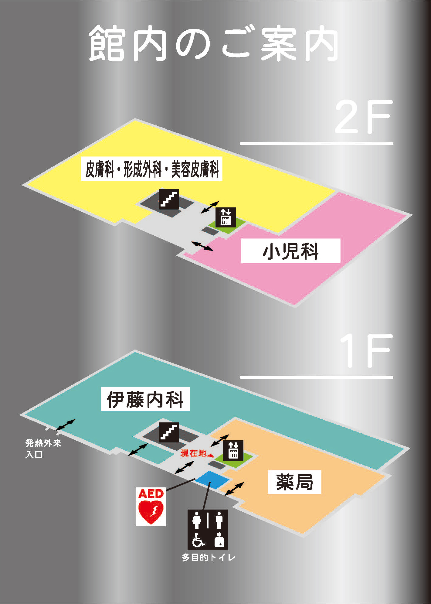 館内のご案内